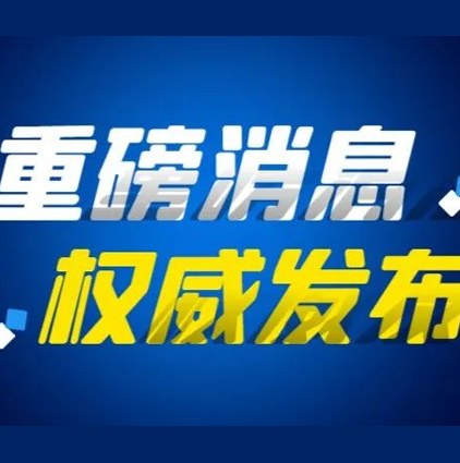 呂農(nóng)華教授團(tuán)隊(duì)發(fā)現(xiàn)：思連康可改善幽門(mén)螺桿菌根除治療患者的唾液、胃腸道菌群環(huán)境，減少不良反應(yīng)發(fā)生